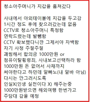 블라인드, 더쿠