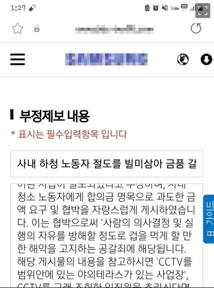 부정제보 조치한 내용을 올린 이후 문제의 글은 삭제된 것으로 추정된다. / 더쿠 캡처