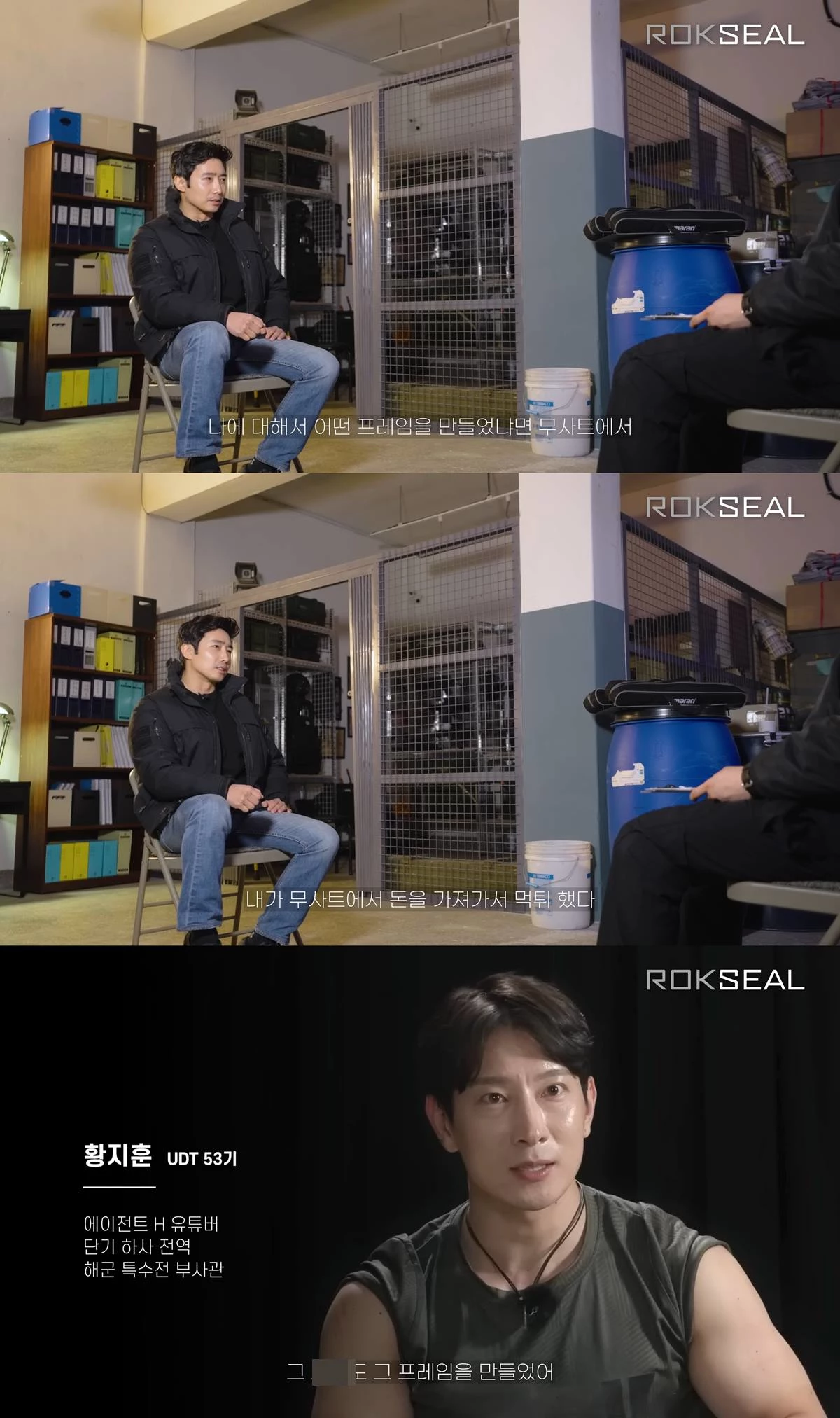 무사트 대표와 유튜버 에이전트H에 대해 폭로한 이근 전 대위 / 이하 유튜브 'ROKSEAL'