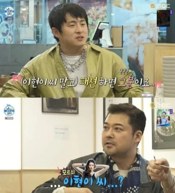기안 84와 전현무 / 이하 MBC '나혼자 산다'