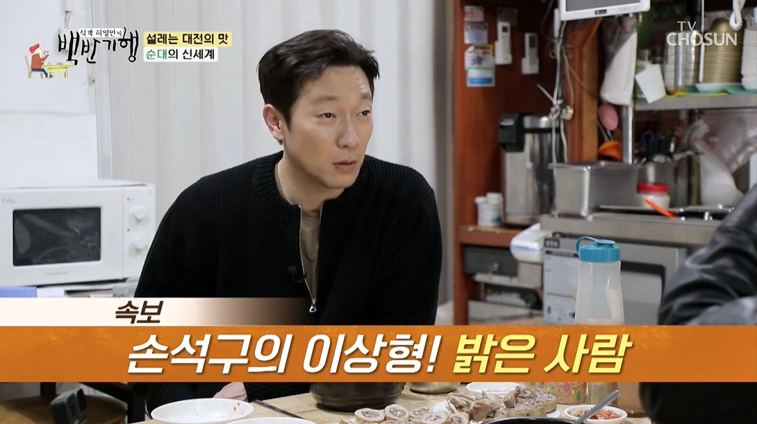 이하 TV조선 '식객 허영만의 백반기행'