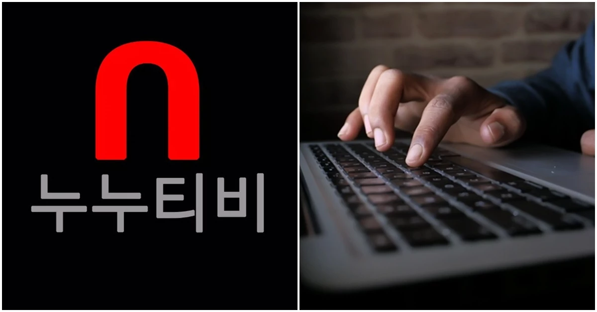 지난 14일 서비스 종료한 '누누티비' / 누누티비, Towfiqu ahamed barbhuiya-shutterstock.com