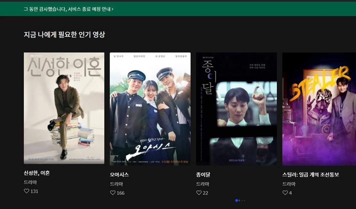 '누누티비'에 불법으로 올라온 작품들