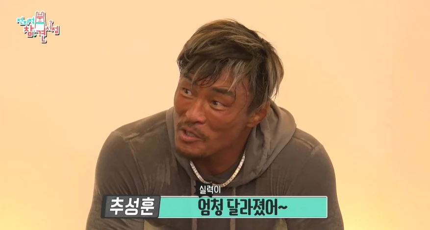 임시완 칭찬한 추성훈