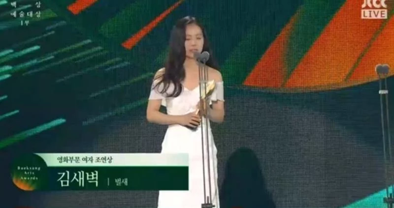 김새벽이 수상 소감을 남기고 있다. / JTBC '제56회 백상예술대상'