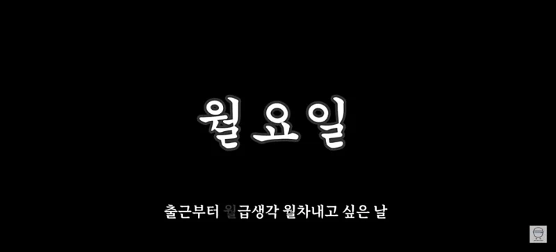 한 중소기업 직장인이 공개한 구내식당 메뉴 / 이하 유튜브 '세끼'