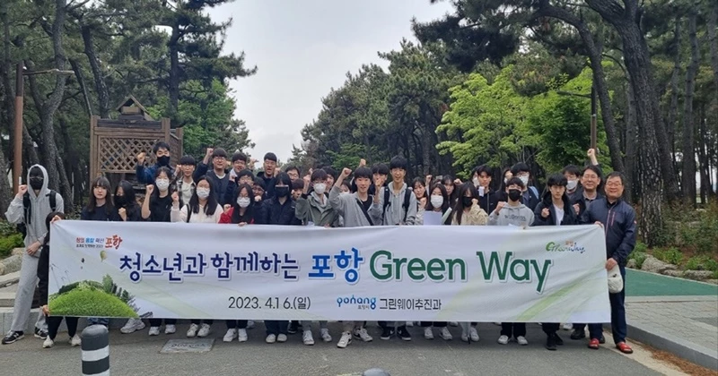 지난 16일 송도평생학습관에서있은 포항그린웨이 답사의 시간에 참석한 지역 중·고등학교 정책동아리 학생들을 / 포항시 제공