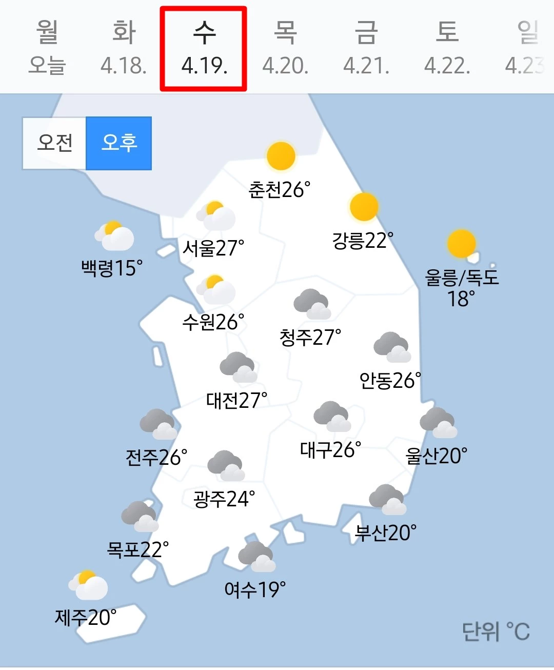 이번 주 수요일(19일) 전국 날씨 / 이하 네이버 날씨