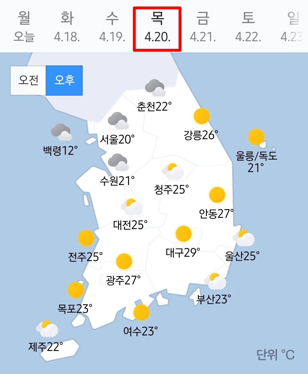 이번 주 목요일(20일) 전국 날씨
