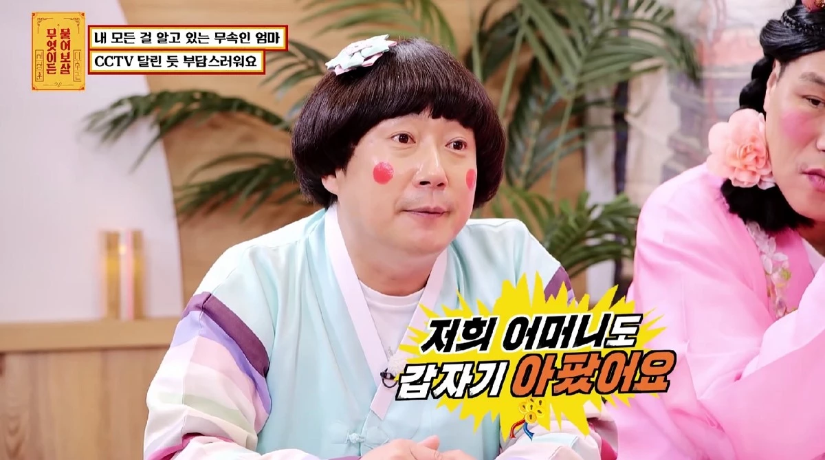 이수근이 유년기 시절 일화를 공개했다. / 이하 KBS Joy '무엇이든 물어보살'