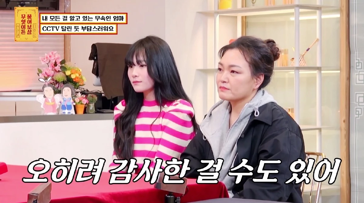 이수근의 따뜻한 조언을 듣는 무속인 엄마와 딸