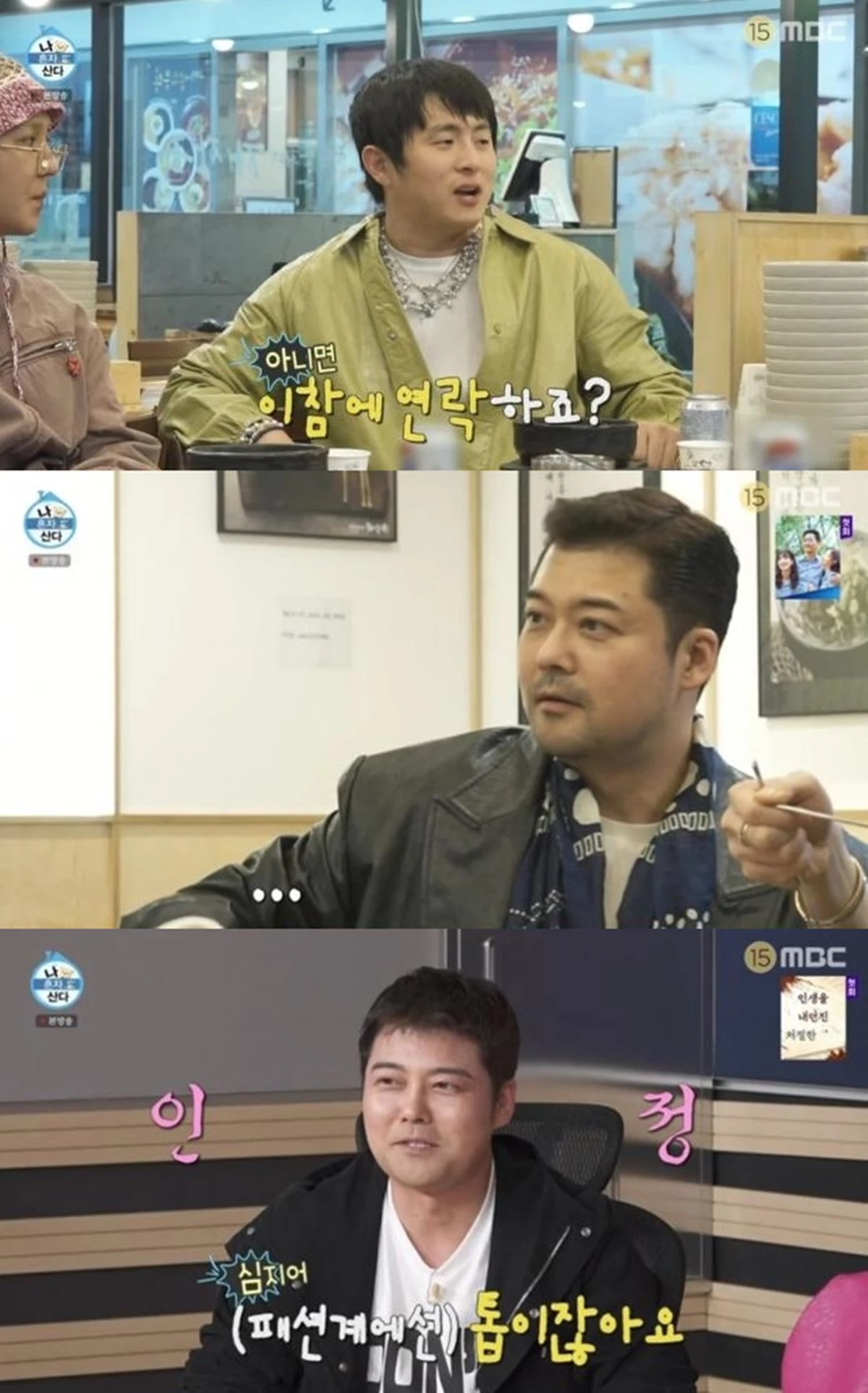 전 연인 한혜진을 간접 언급한 전현무 / MBC '나 혼자 산다'