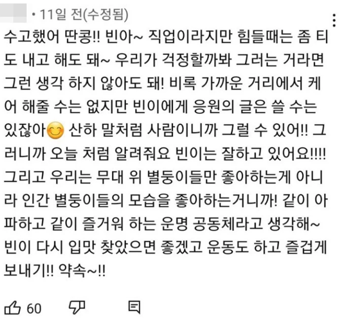 이하 유튜브 채널에 문빈 팬들이 남긴 댓글