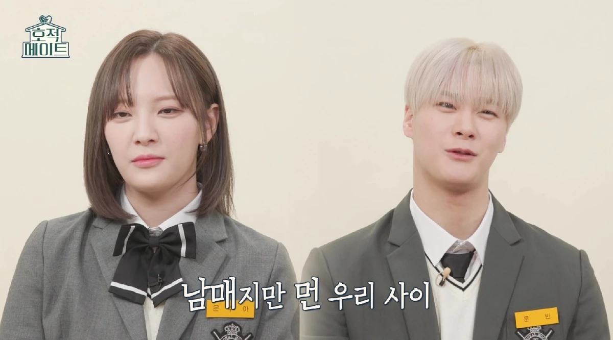 '호적메이트'에 출연한 문수아와 문빈 / 이하 MBC '호적메이트'