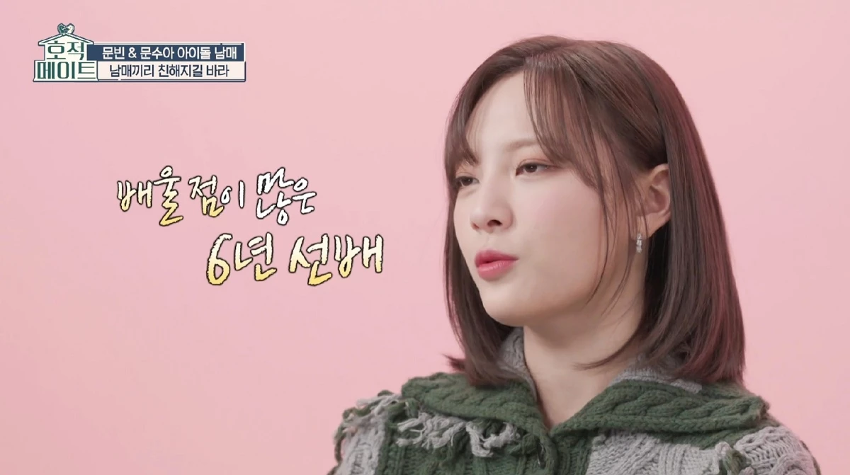 문수아가 오빠 문빈을 향한 애정을 드러냈다.