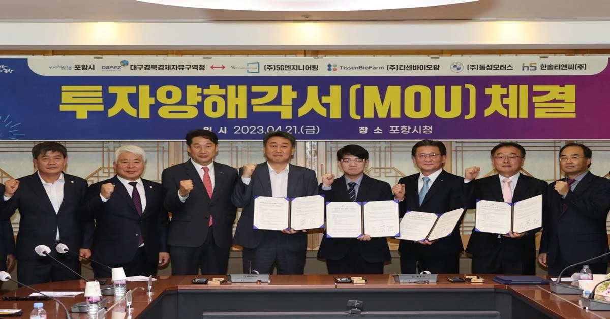 포항시는 21일 유망 중소기업 4개 사와 2,744억 규모의 투자양해각서를 체결했다. (왼쪽부터 김철수 포항시의원, 백인규 포항시의회 의장, 김남일 포항시 부시장, 이승용 ㈜5G엔지니어링 대표이사, 한원일 ㈜티센바이오팜 대표이사, 석상우 ㈜동성모터스 대표이사, 도원준 한솔티엔씨㈜ 대표이사, 최삼룡 대구경북경제자유구역청장)/포항시