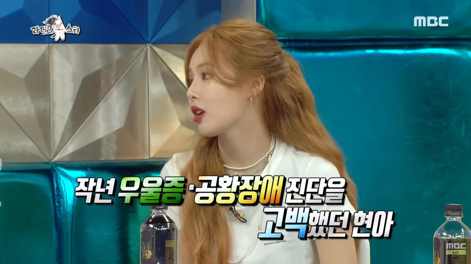 우울증과 공황장애를 앓고 있다는 사실을 고백한 현아 / MBC '라디오스타'