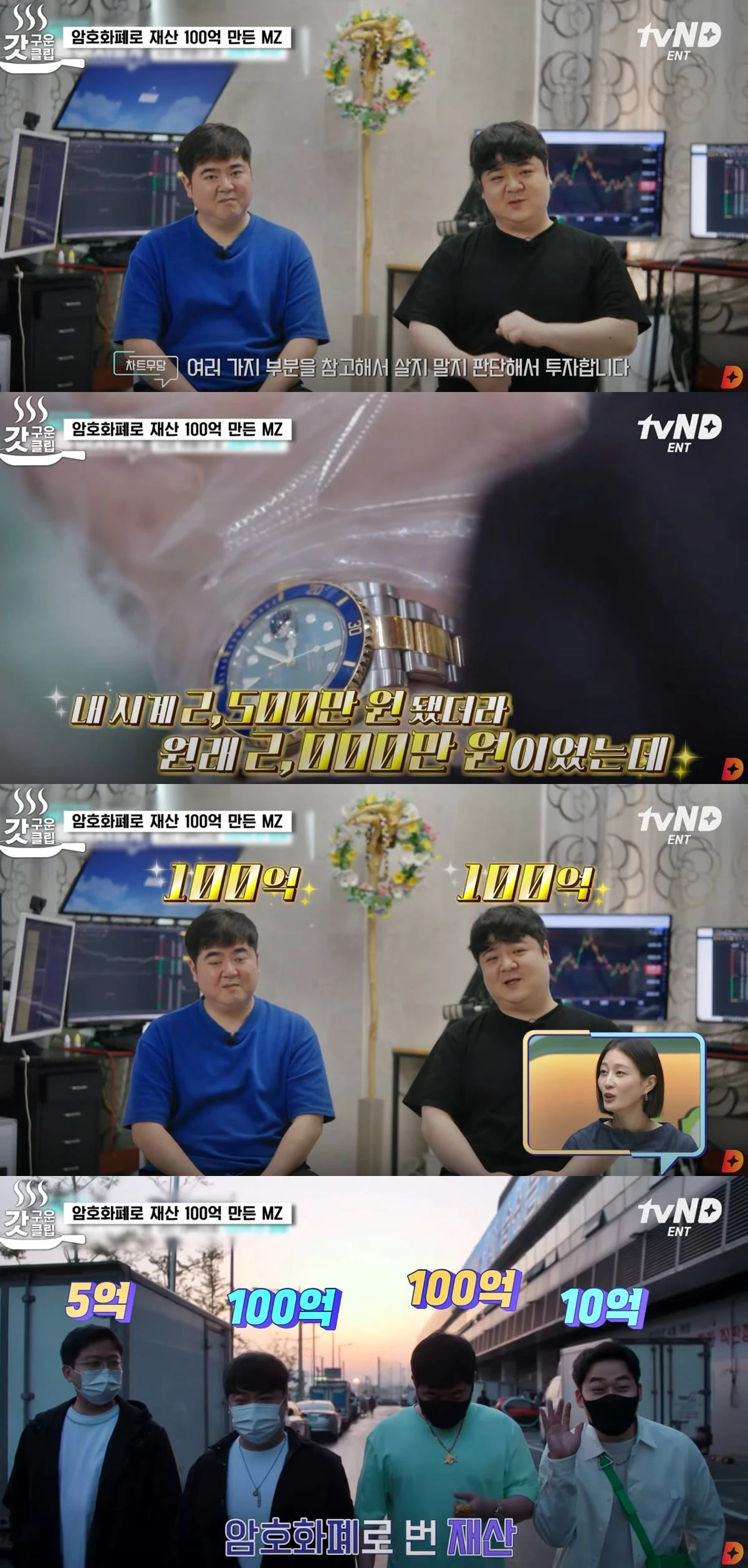 코인으로 100억 넘게 번 투자자들이 생각하는 암호화폐 미래 가치, 꽤 뜻밖이다 | 위키트리