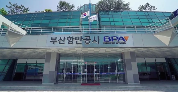 부산항만공사는 중소벤처기업부 주관 ‘2022년도 공공기관 동반성장평가’에서 최고등급인 “최우수”등급을 획득했다. / 사진제공=부산항만공사