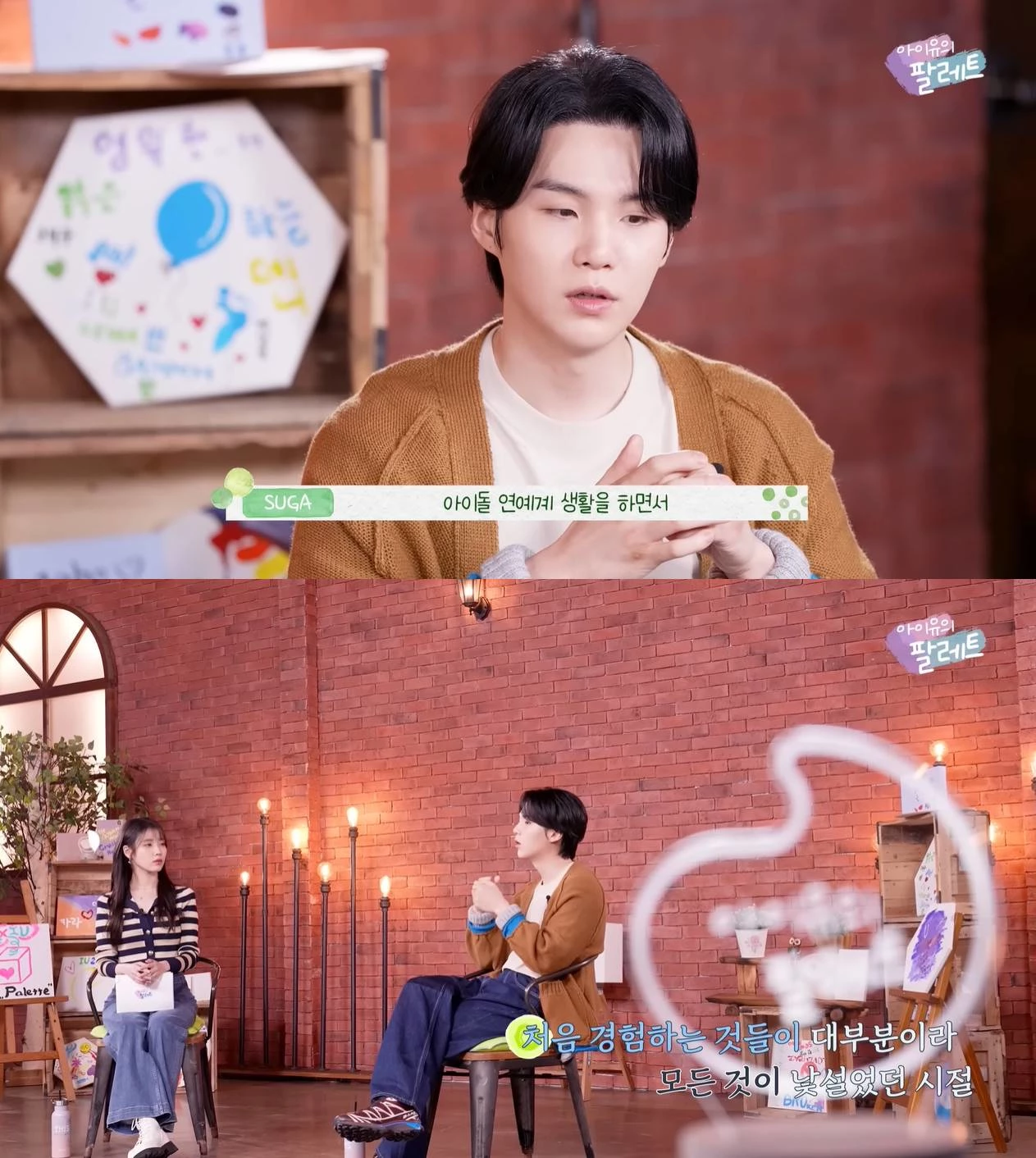 유튜브 '이지금 [IU Official]'