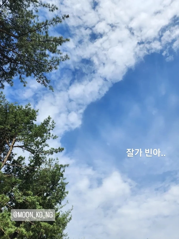 권혁수가 파란 하늘 사진을 올리며 문빈을 추모했다.