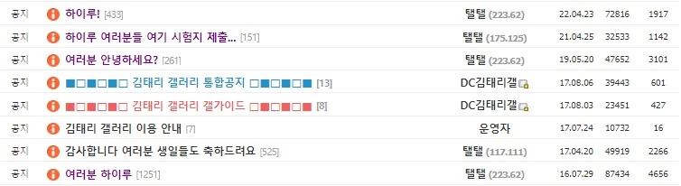 2016년부터 김태리 팬들이 진행한 '김태리 영역 모의고사' 이벤트에 참여한 배우 김태리 / 이하 디시 인사이드 '김태리 갤러리'