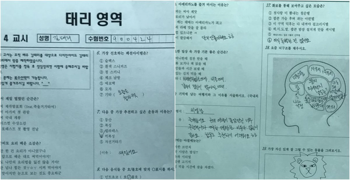 2017년 김태리 모의고사 답안