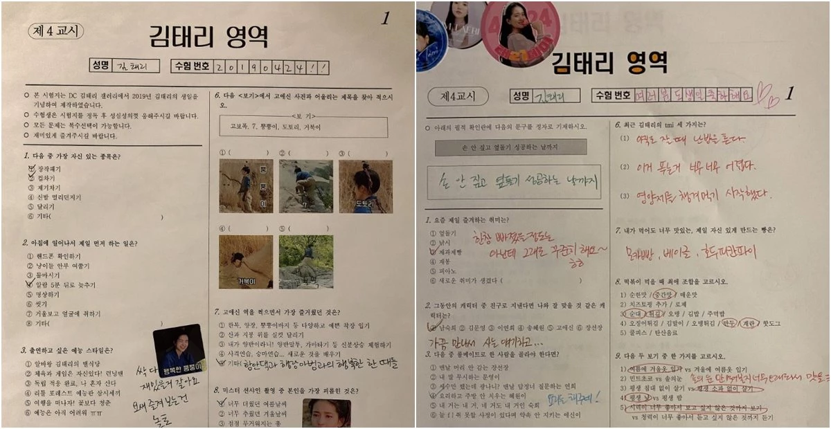 2020-2021년 김태리 모의고사 시험지