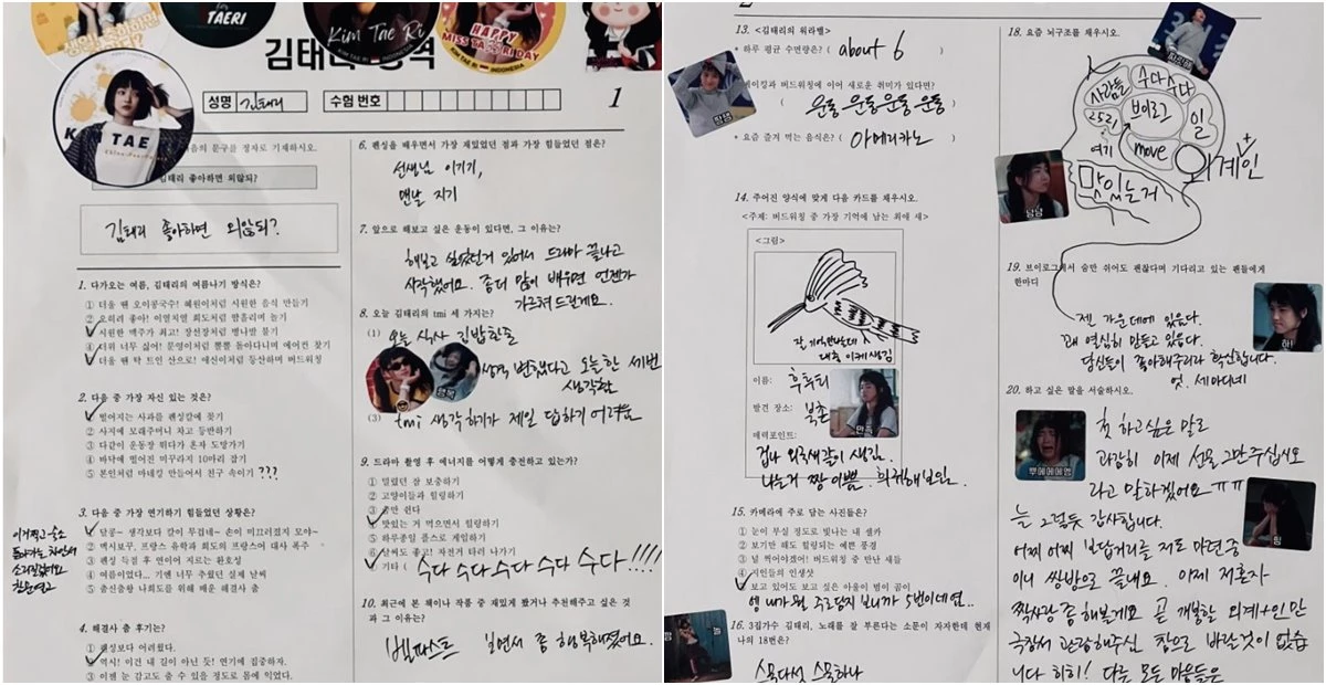 2022년 김태리 모의고사 시험지