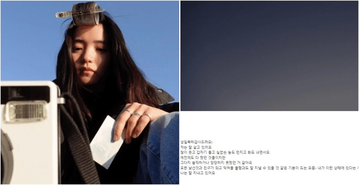 2022년 김태리가 팬들에게 남긴 사진과 글