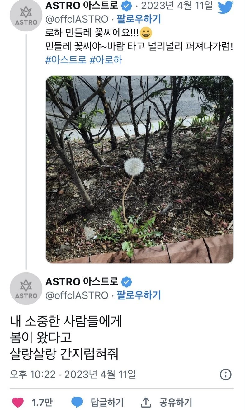 고(故) 문빈이 생전 마지막으로 팬들에게 남긴 글