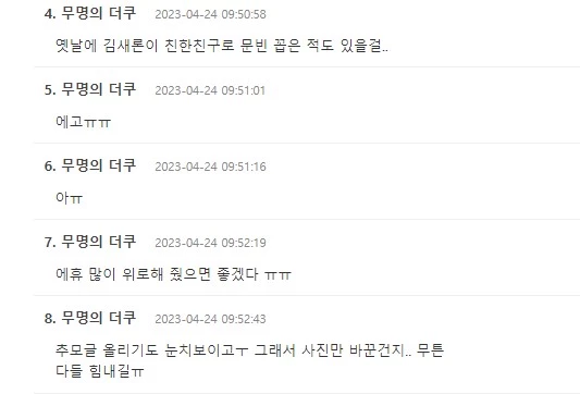 네티즌들 반응 / 더쿠