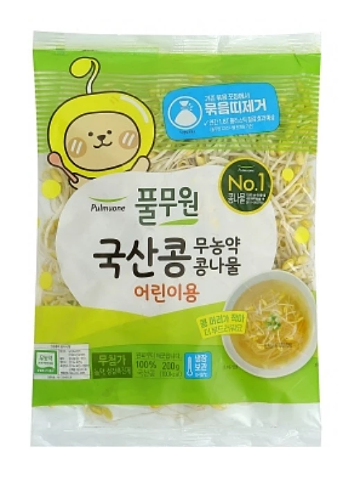 풀무원이 출시한 '어린이용 국산콩 무농약 콩나물' / 풀무원식품 제공