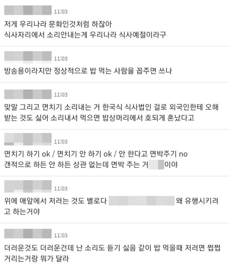이영자의 면치기에 대한 누리꾼들 반응. / 커뮤니티 더쿠