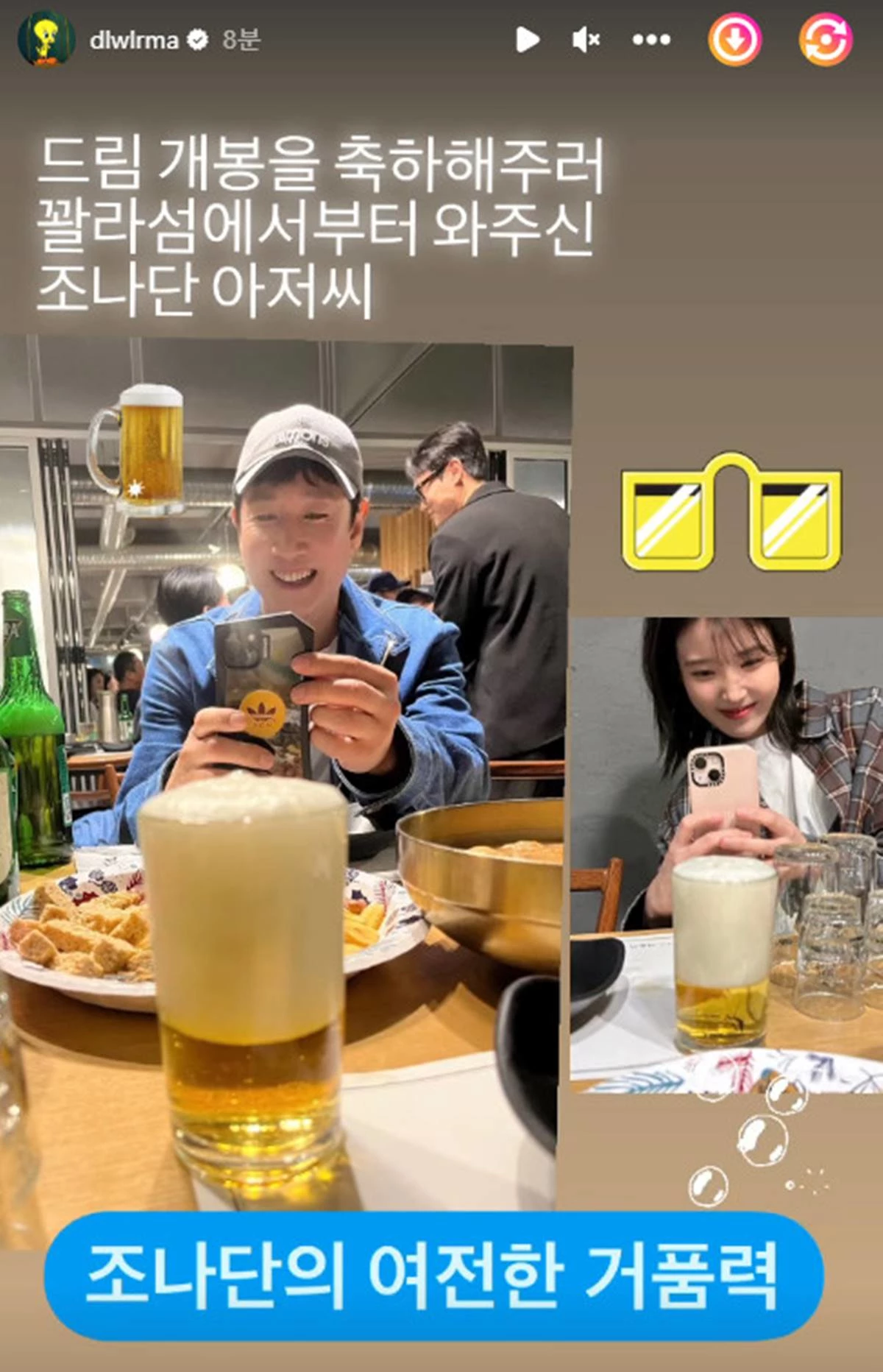 눈길 끈 최근 아이유 인스타그램 스토리 게시물 / 아이유 인스타그램