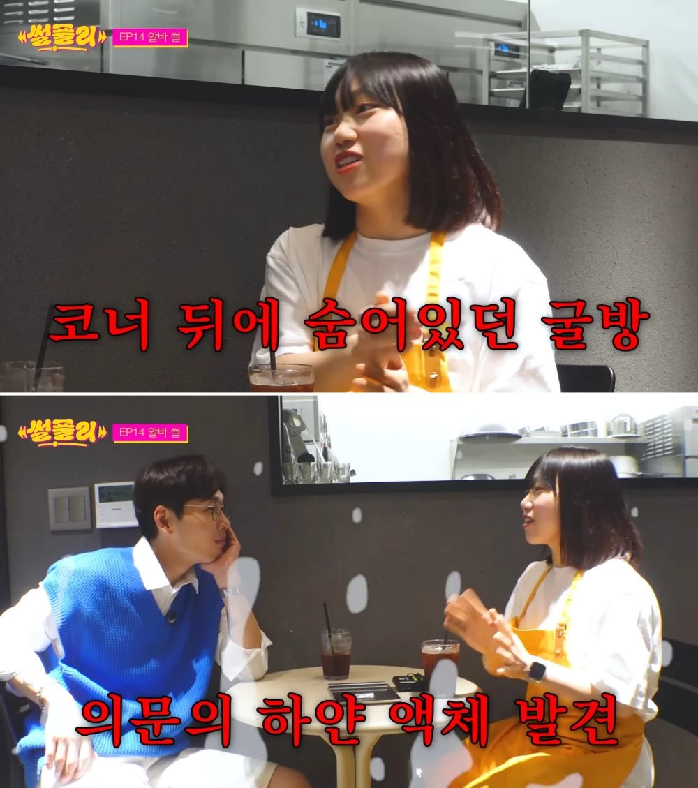 유튜버 사내뷰공업이 충격적인 경험담을 털어놨다./ 유튜브 '썰플리'