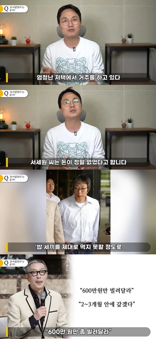 유튜버 이진호 / 유튜브 연예뒤통령 이진호