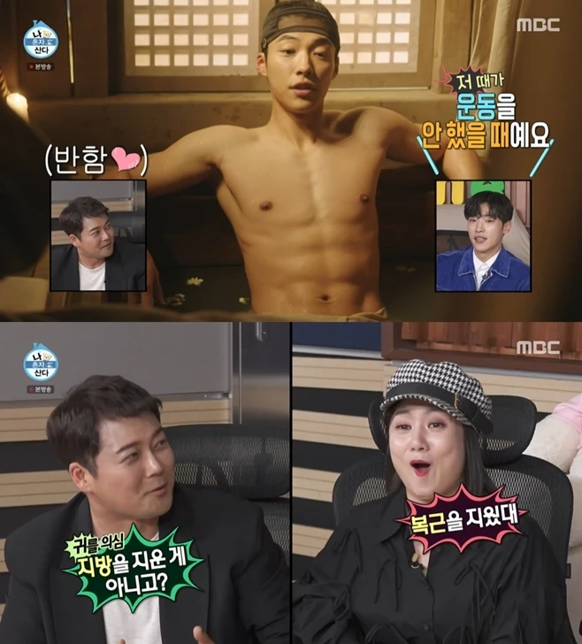 MBC 드라마 '조선변호사'에서 CG로 복근을 지워야 했던 우도환