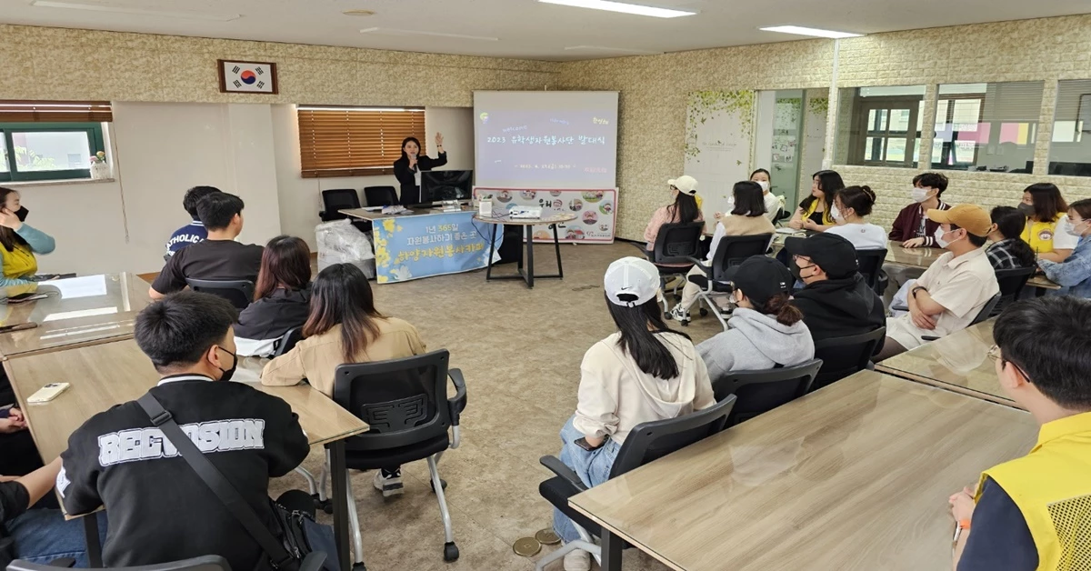 2023년 유학생자원봉사단 발대식 / 경산시자원봉사센터