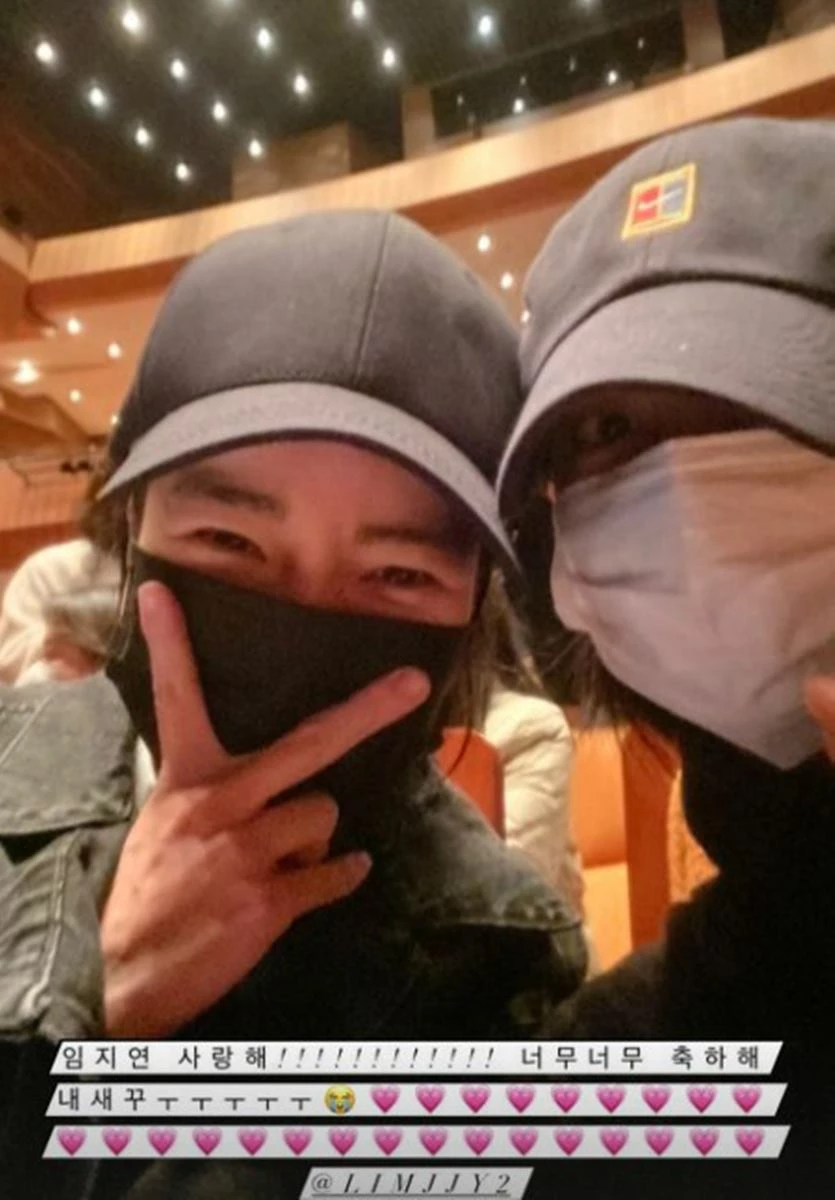 임지연과 차주영