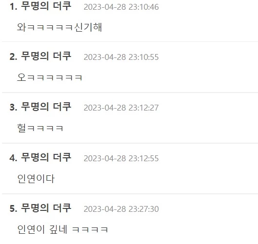 더쿠