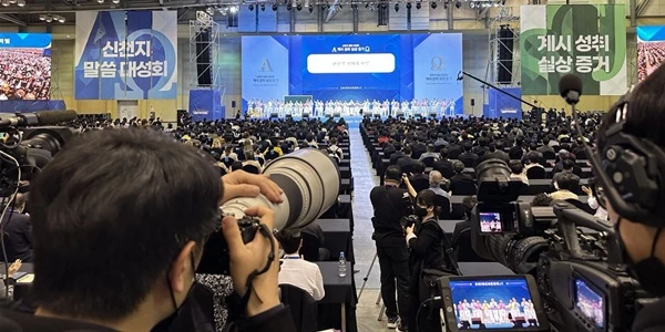 30일 부산 해운대벡스코 제1전시장에서 1만여 명이 운집해 총회장 이만희 총회장 말씀을 경청하고 있다.사진=최학봉 기자