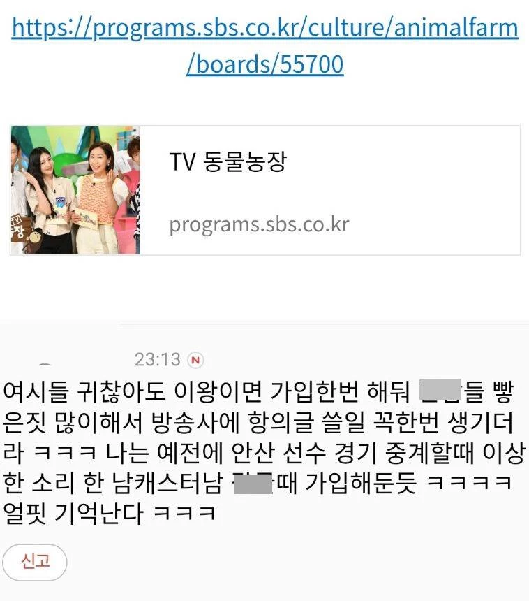 최근 여초 커뮤니티에 등장한 게시글 / 여성시대