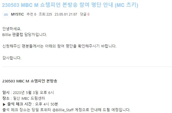 이하 '빌리' 공식 팬카페