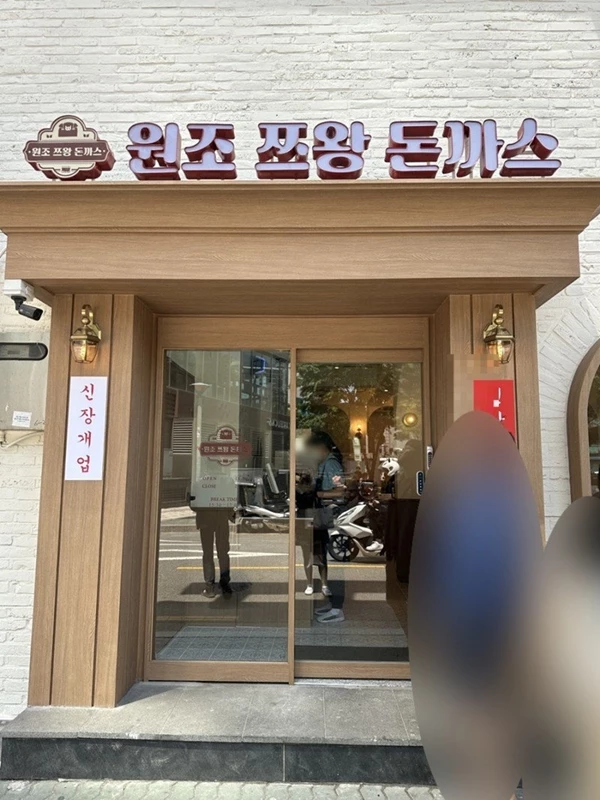 오픈 전부터 문전성시를 이루는 쯔양의 돈가스 가게 전경 / 이하 온라인 커뮤니티 '에펨코리아'