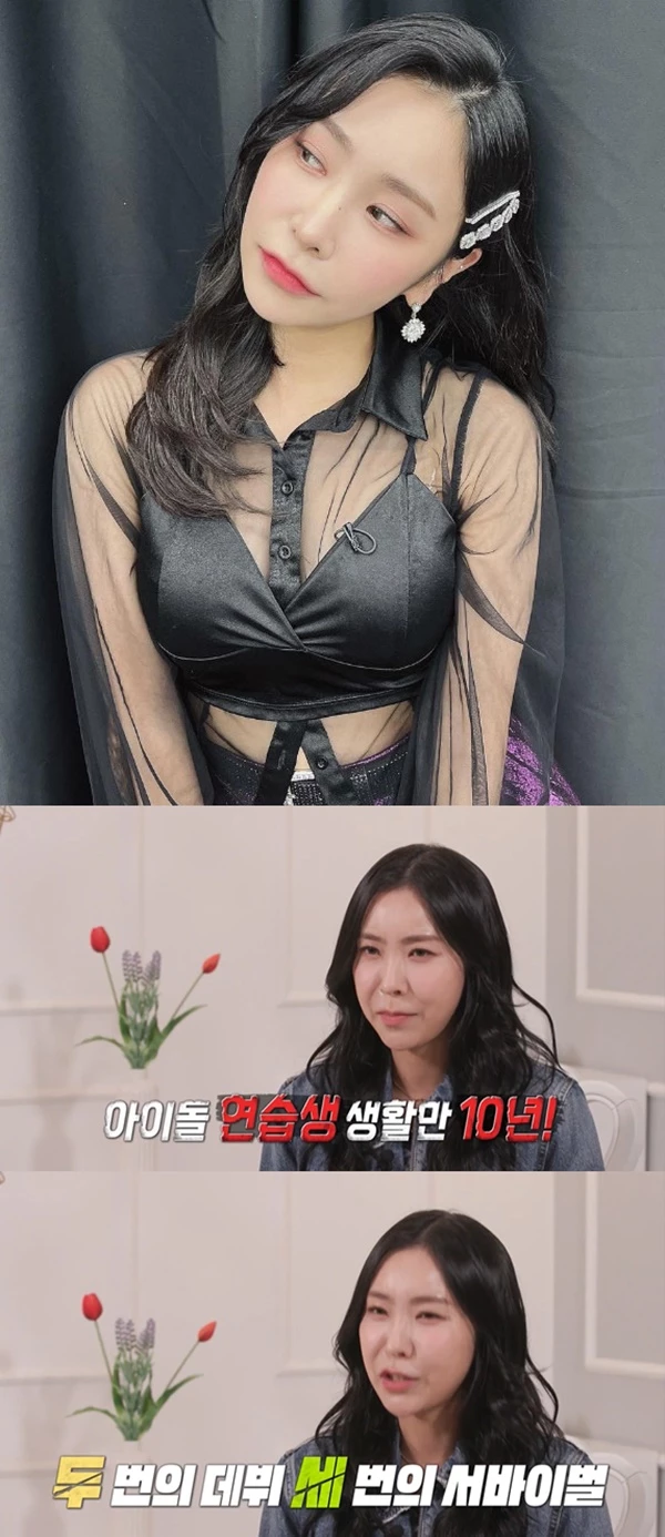 이하 허찬미 / 허찬미 인스타그램, MBC