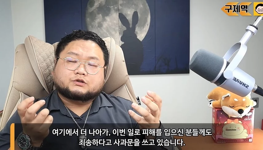 이하 유뷰브 '구제역'