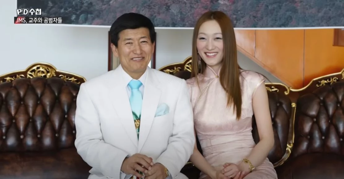 기독교복음선교회(JMS) 총재인 정명석과 2인자인 정조은. / MBC 'PD수첩'