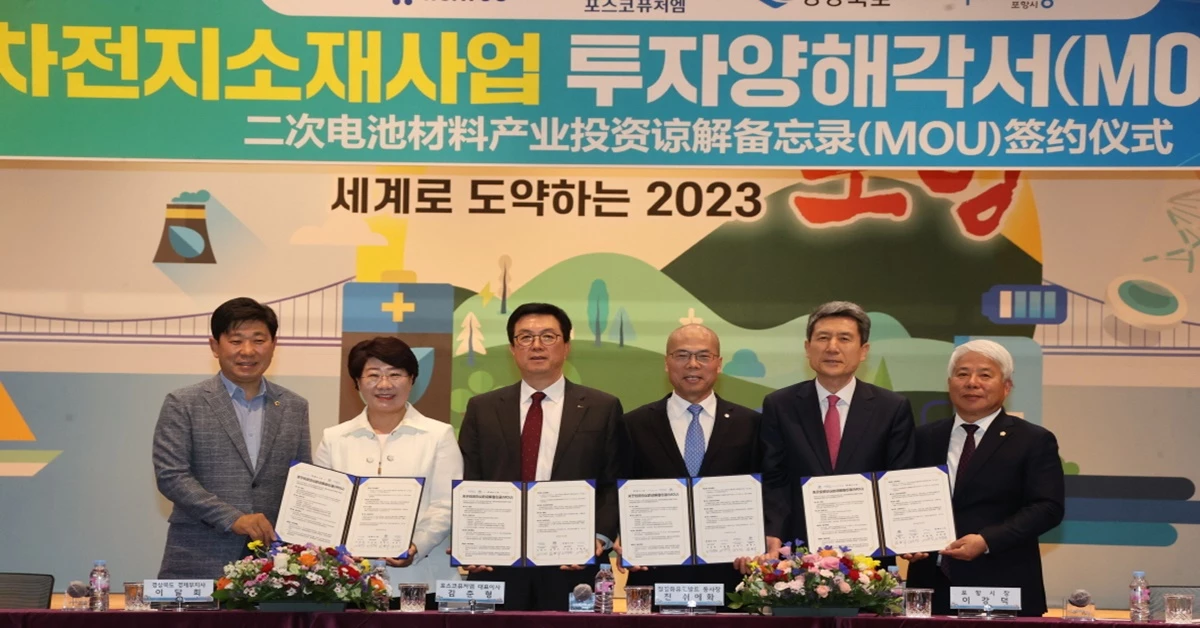 포항시와 경북도는 3일 시청 대회의실에서 포스코퓨처엠, 중국 절강화유코발트와 1조 7,000억 원 규모의 투자협약을 체결했다(사진 좌측부터 박용선 경북도의회 부의장, 이달희 경북도 경제부지사, 김준형 포스코퓨처엠 대표이사, 천쉬에화 절강화유코발트 회장, 이강덕 포항시장, 백인규 포항시의회 의장)     / 포항시 제공