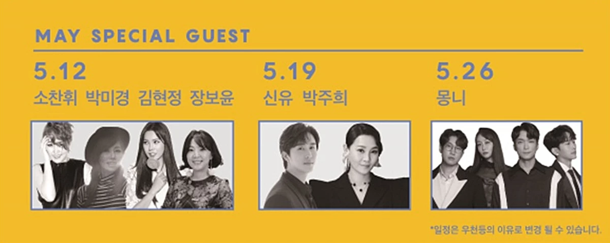 현재 홈페이지에 올라와 있는 '2023 봉황대뮤직스퀘어' 포스터. / 경주문화재단 공식 홈페이지